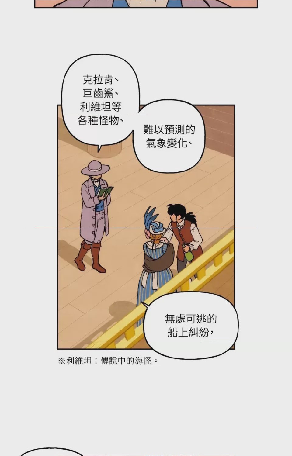 第1话、21 ページ