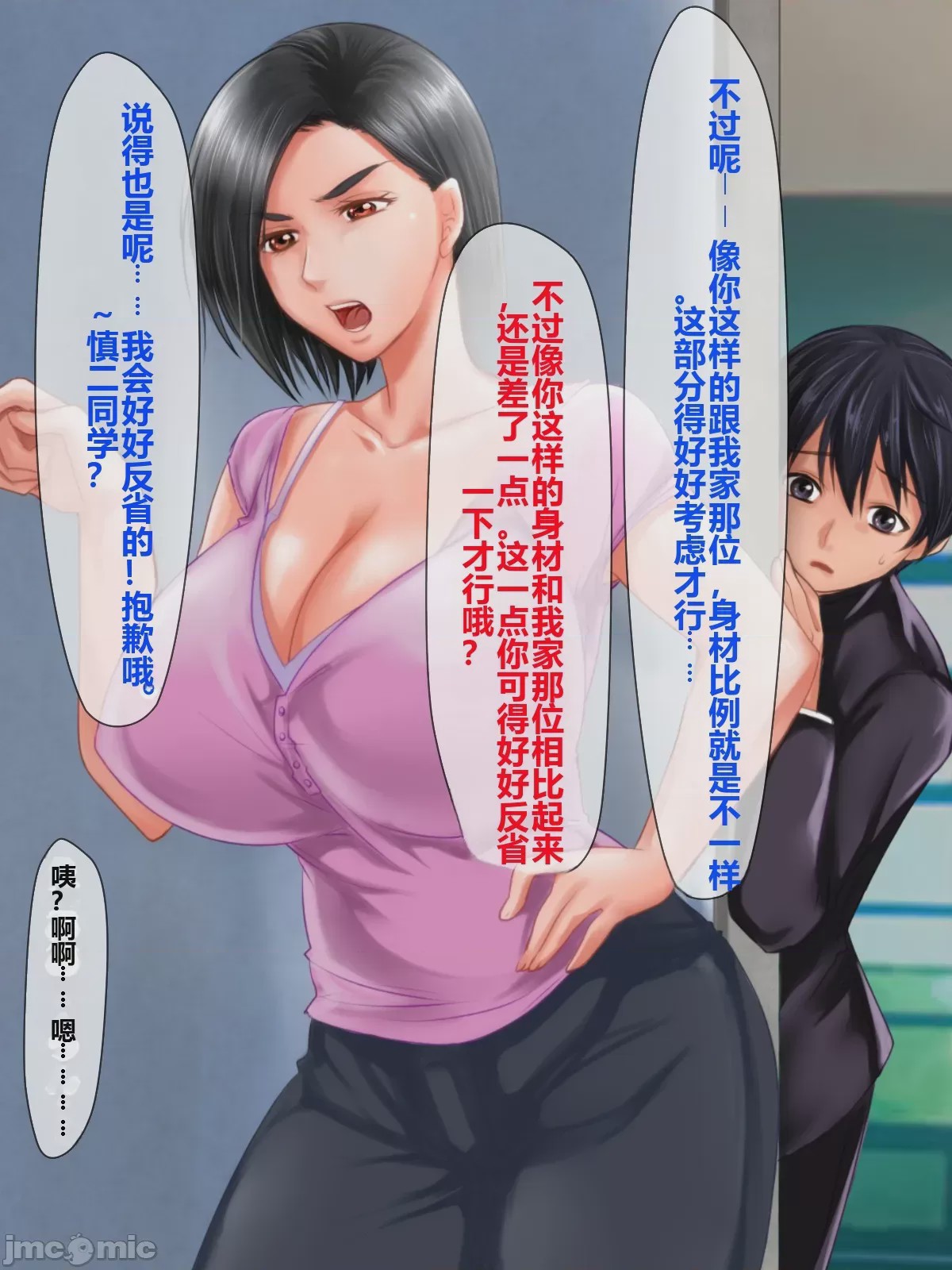 第1话, หน้า 30