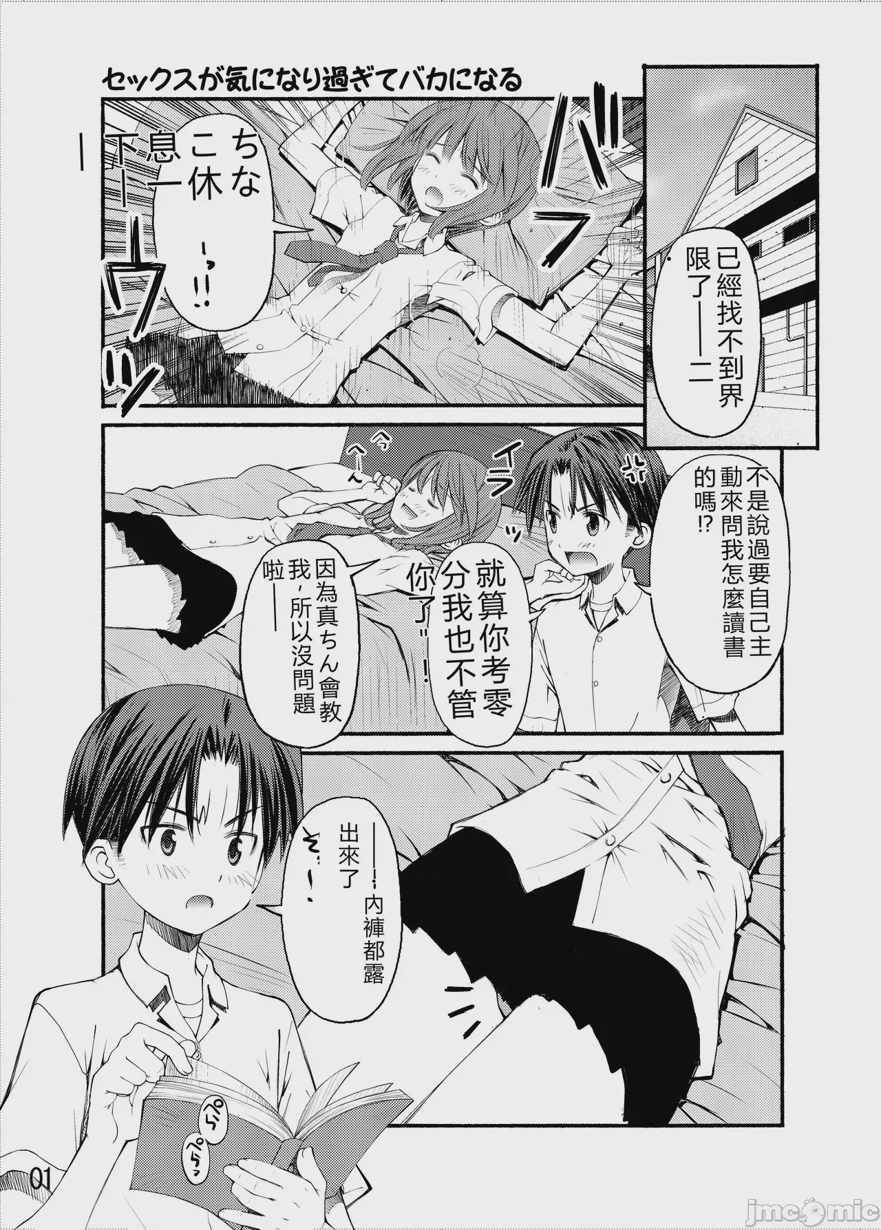 第1话，第 50 页