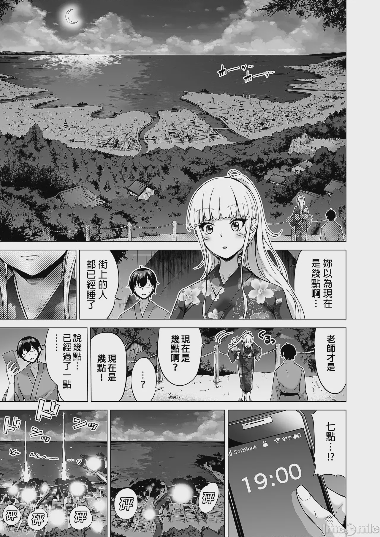 第1话, page 113