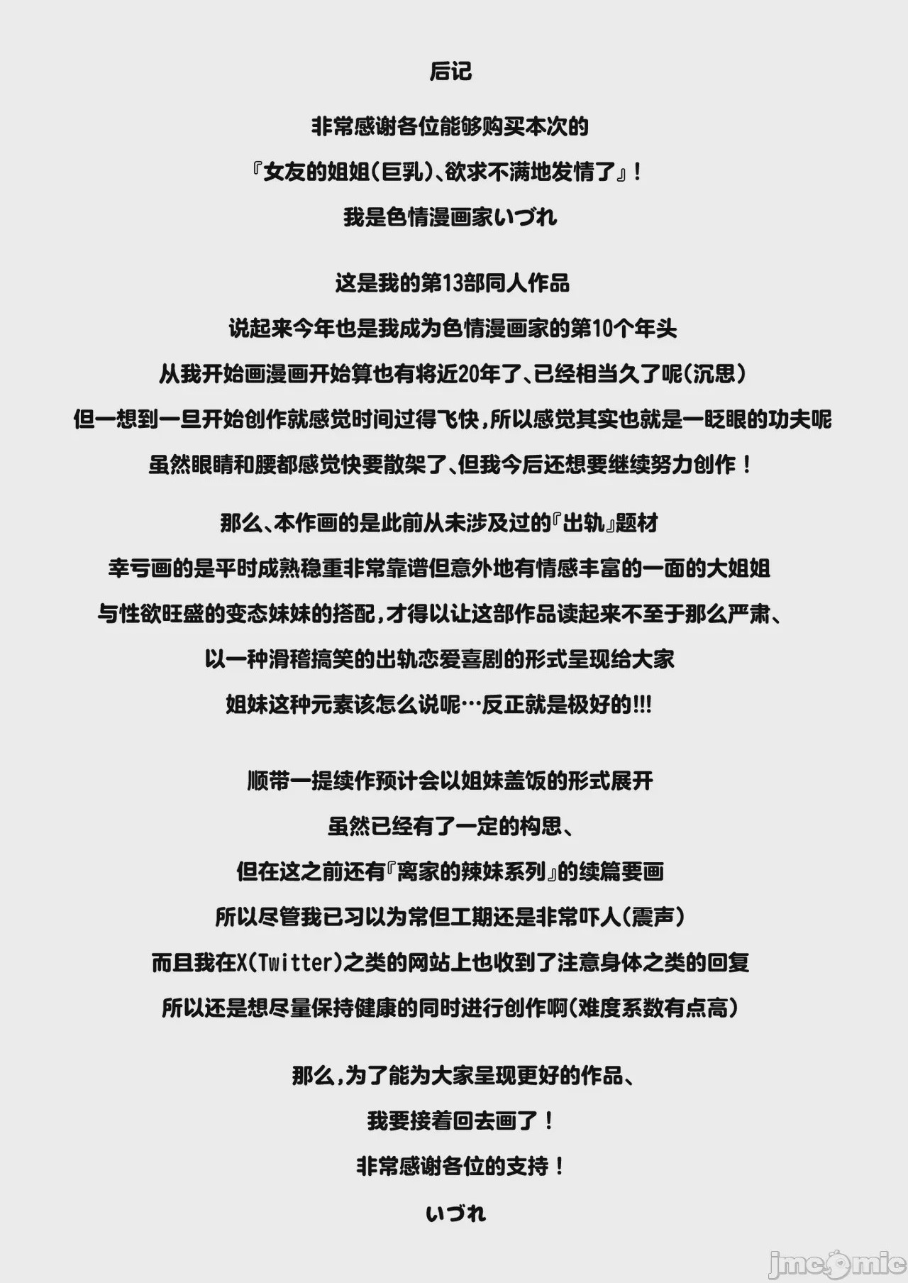 第1话, page 96
