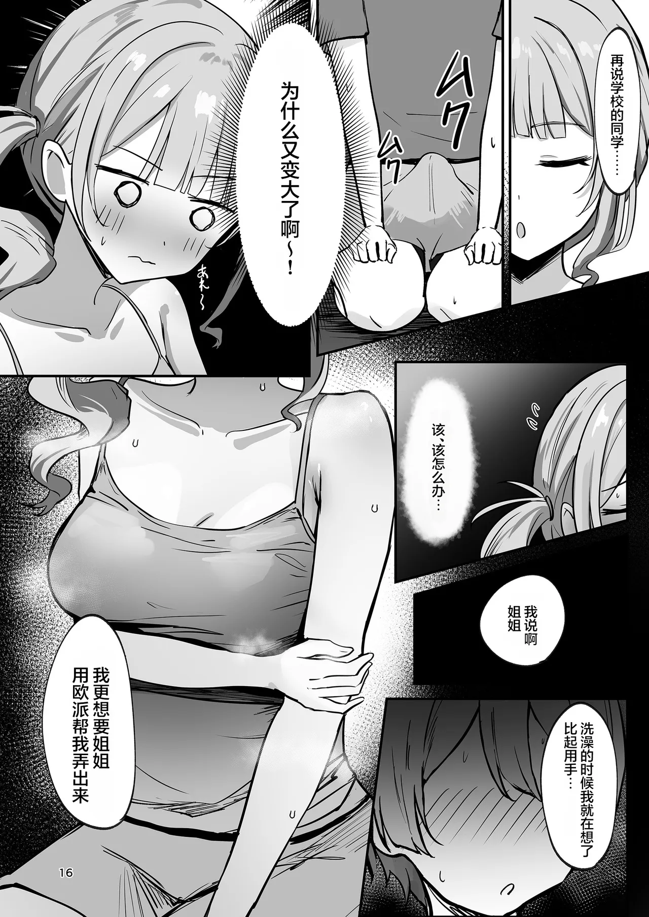 第 1 章，第 16 页