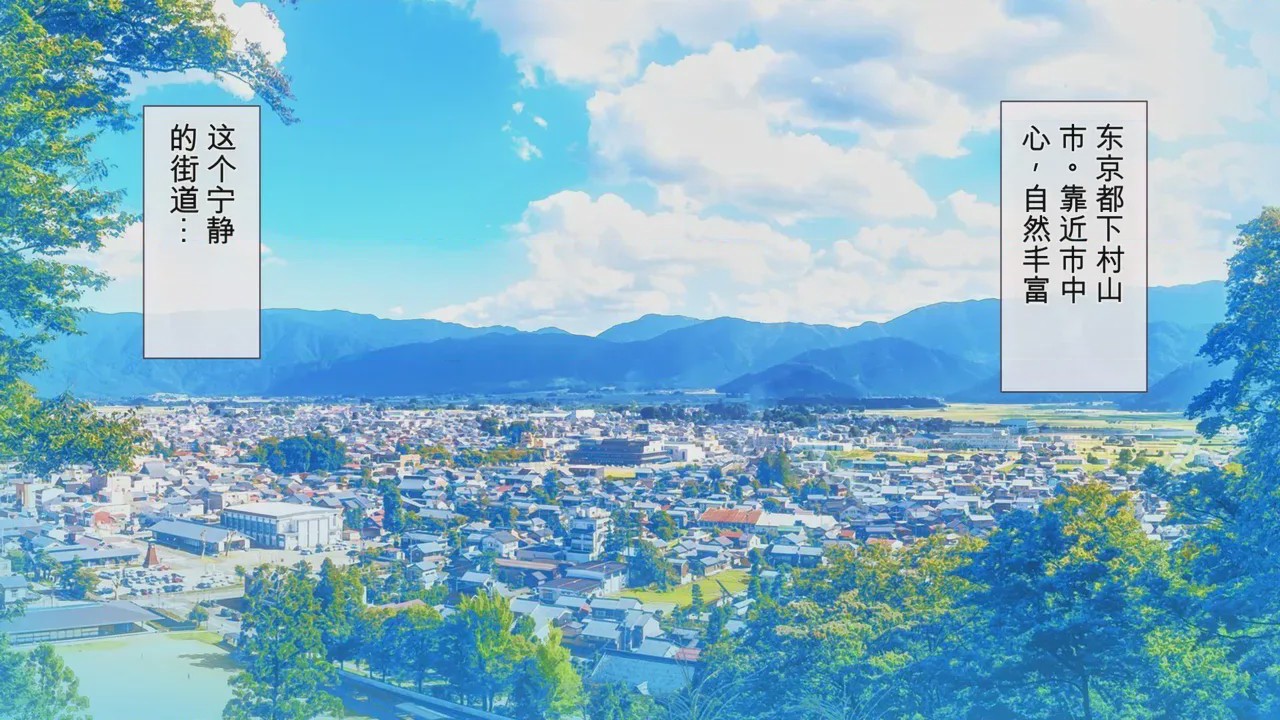 第1话, 페이지 3