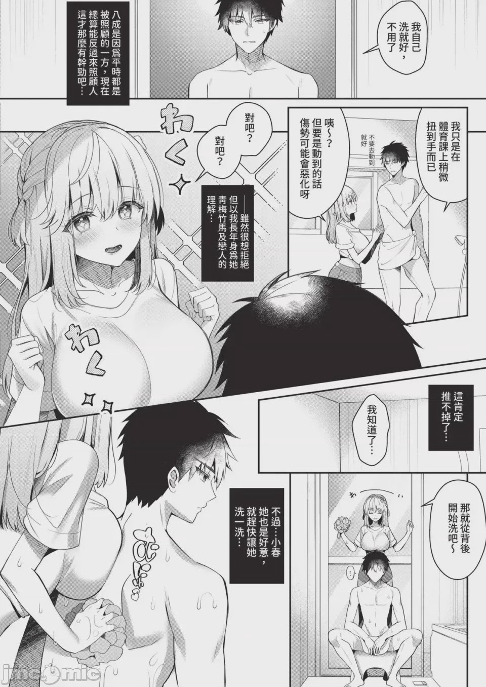 第1话, page 84