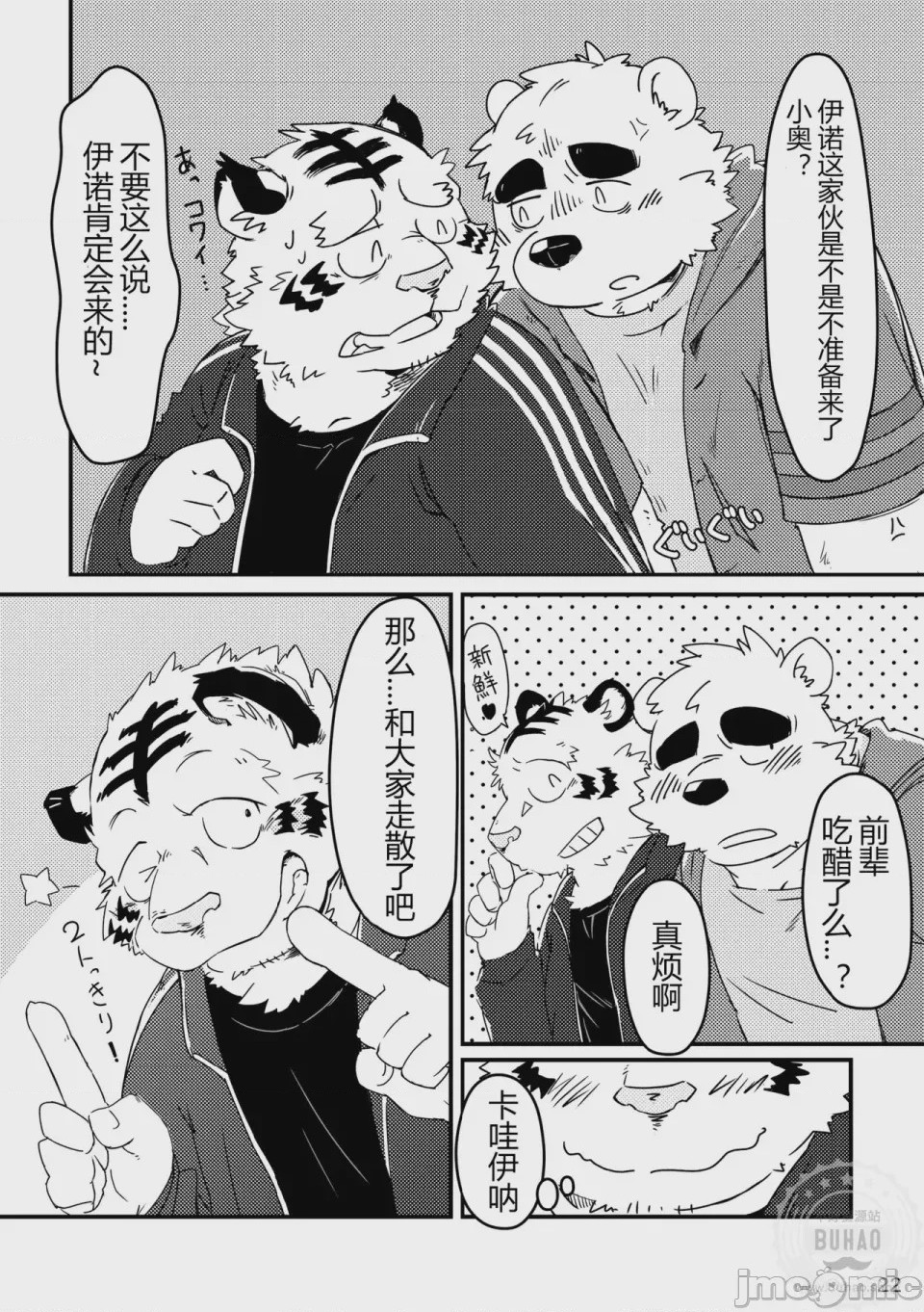 第1话, page 24