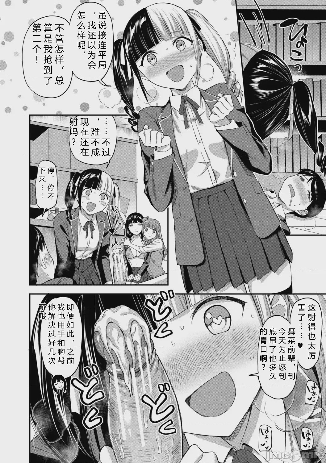 第1话, page 62