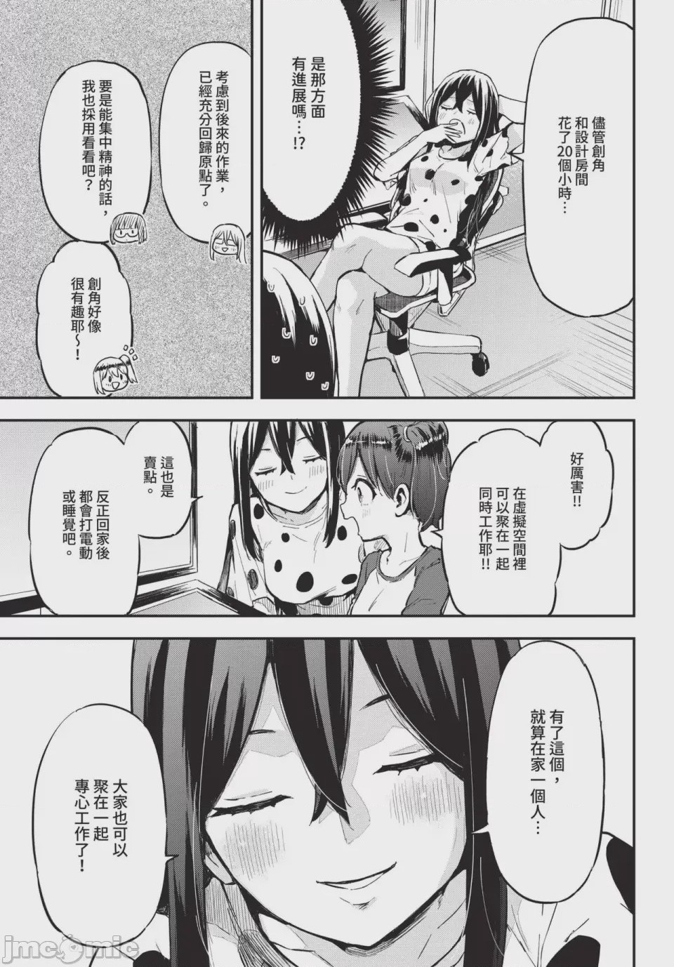 第1话, page 633