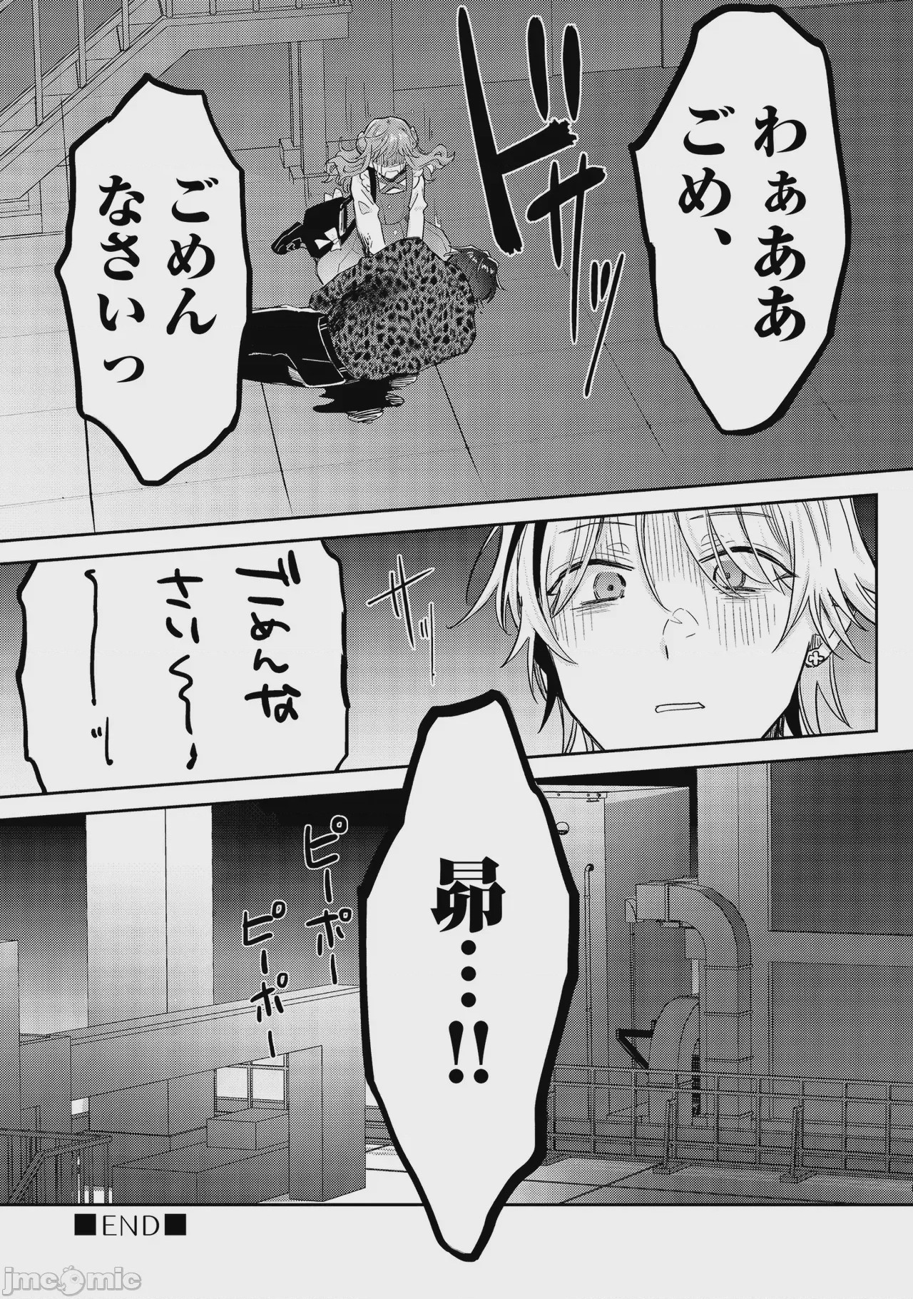 第1话，第 172 頁
