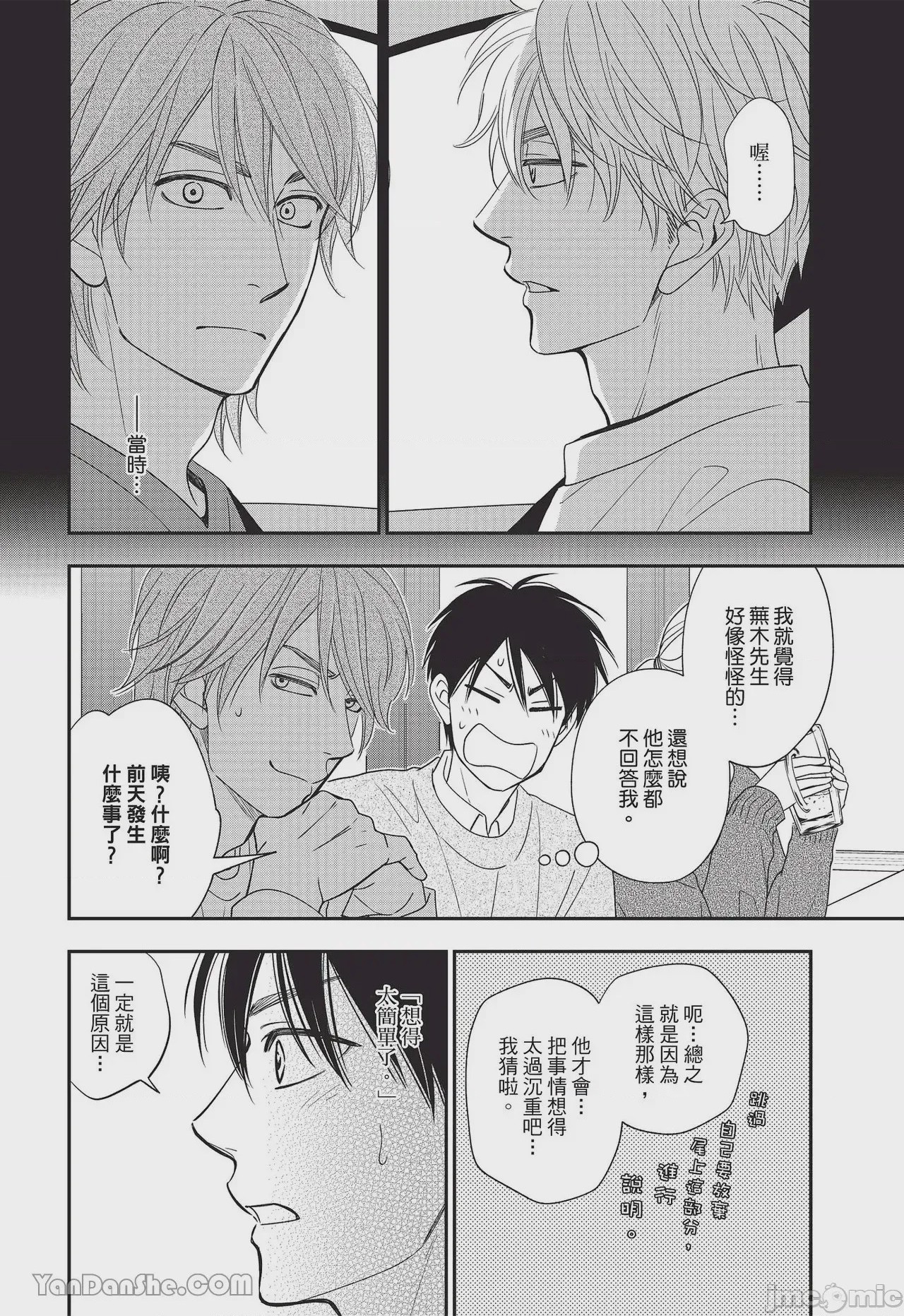 第1话，第 96 页