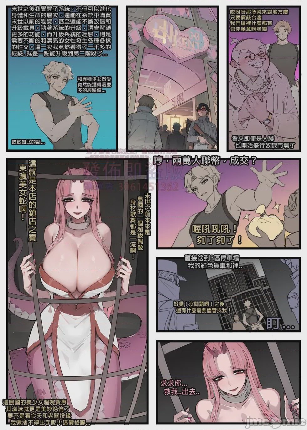 第1话, page 270