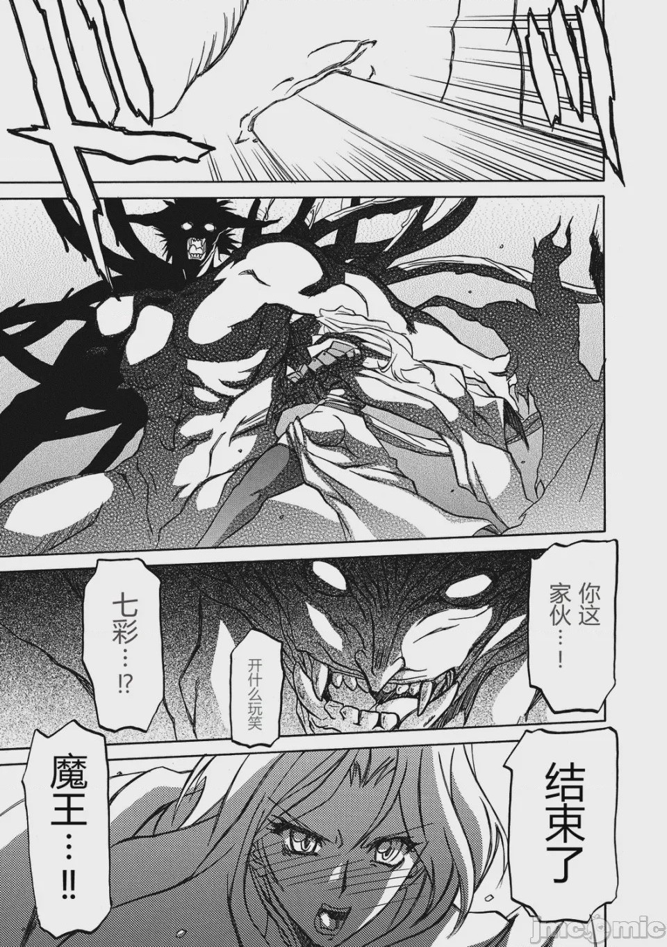 第1话，第 53 頁
