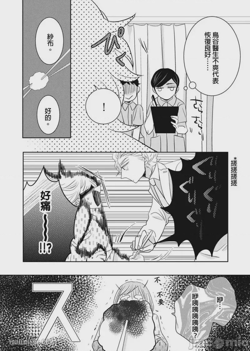 第1话，第 32 頁