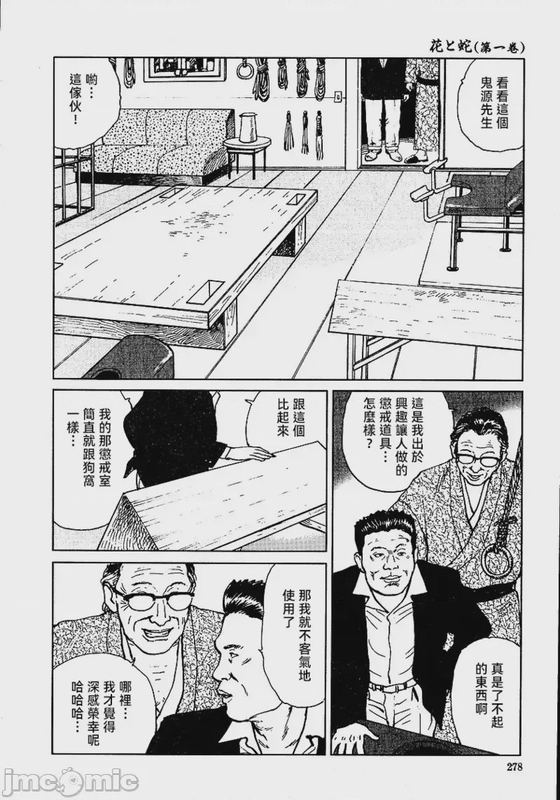 第1话, trang 284