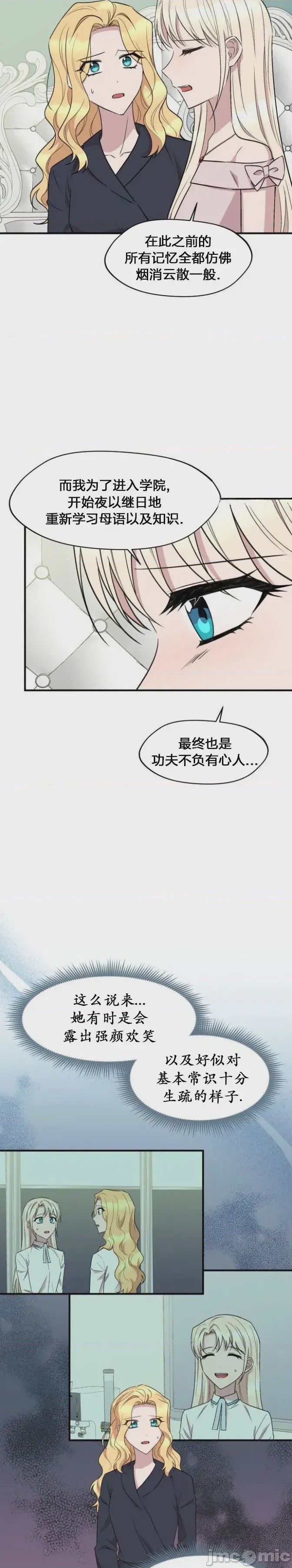 第1话 1, page 4