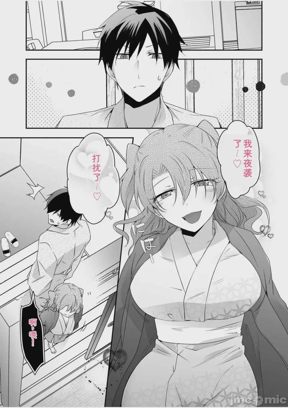 第1话, page 77