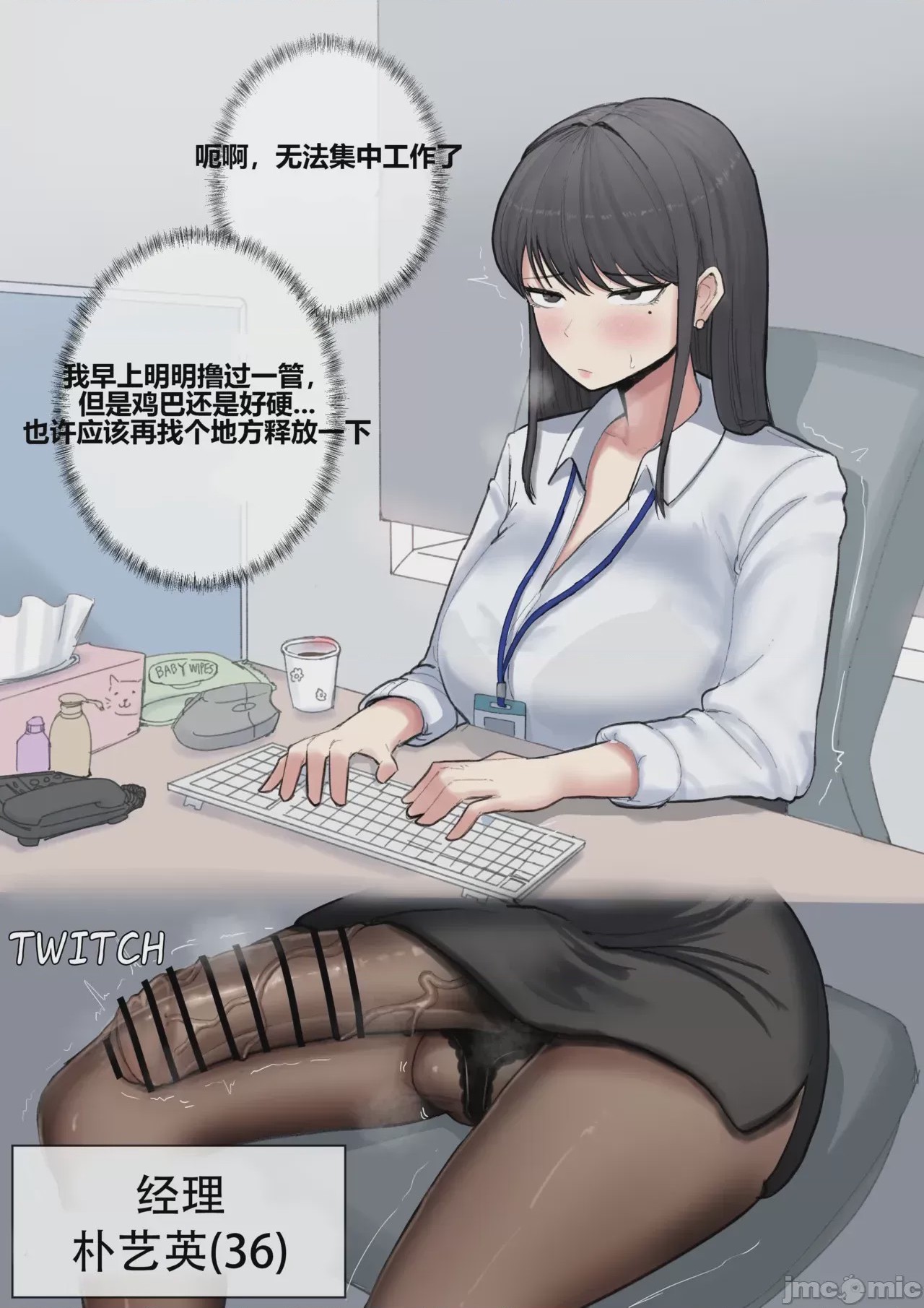第1话，第 2 頁