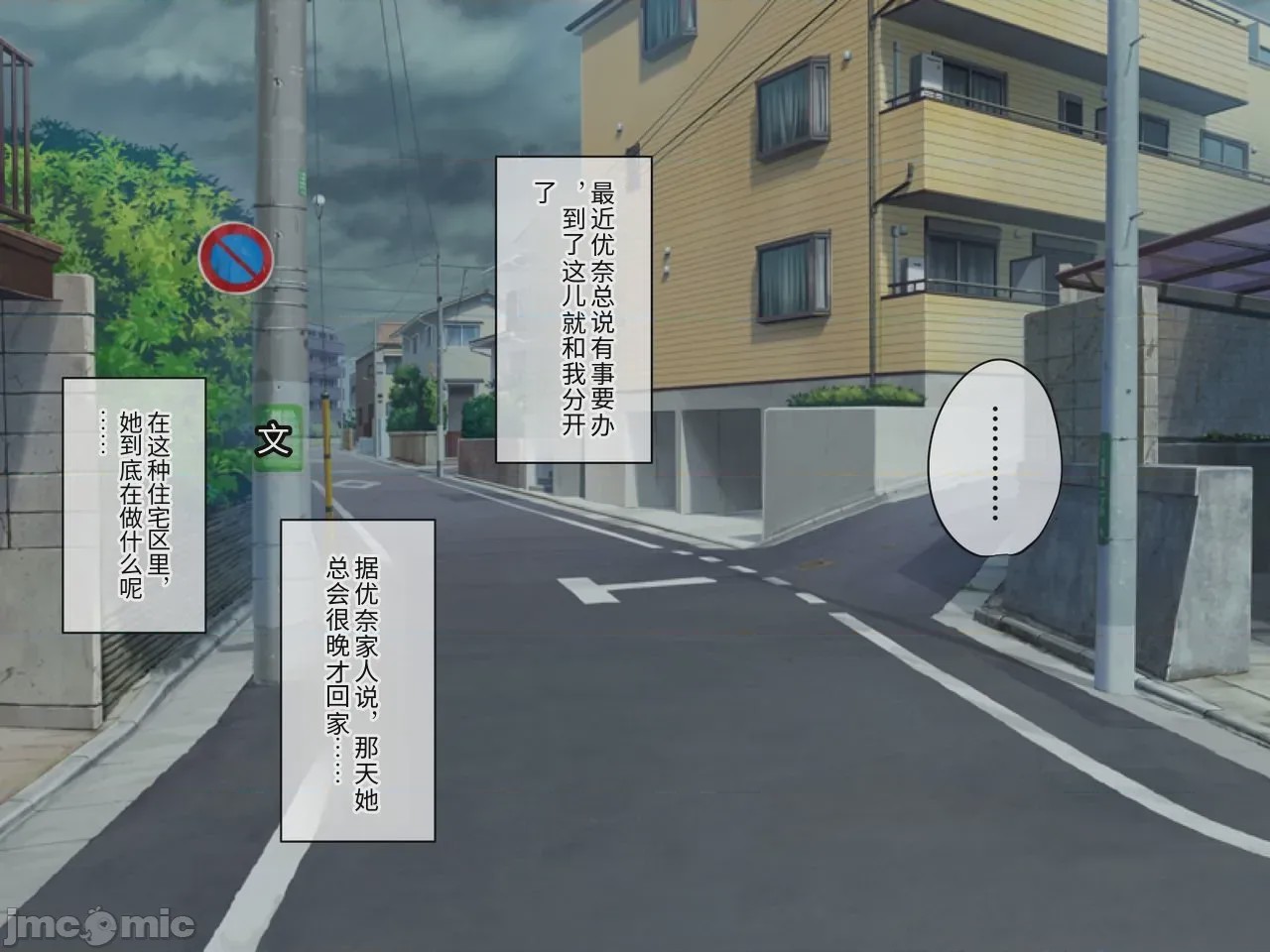 第1话，第 6 页