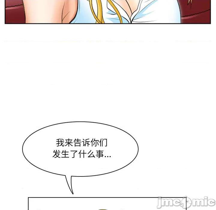 那年夏天, 페이지 25