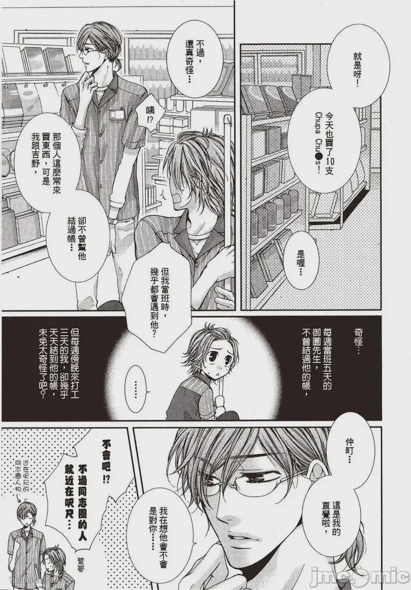 第1话、7 ページ