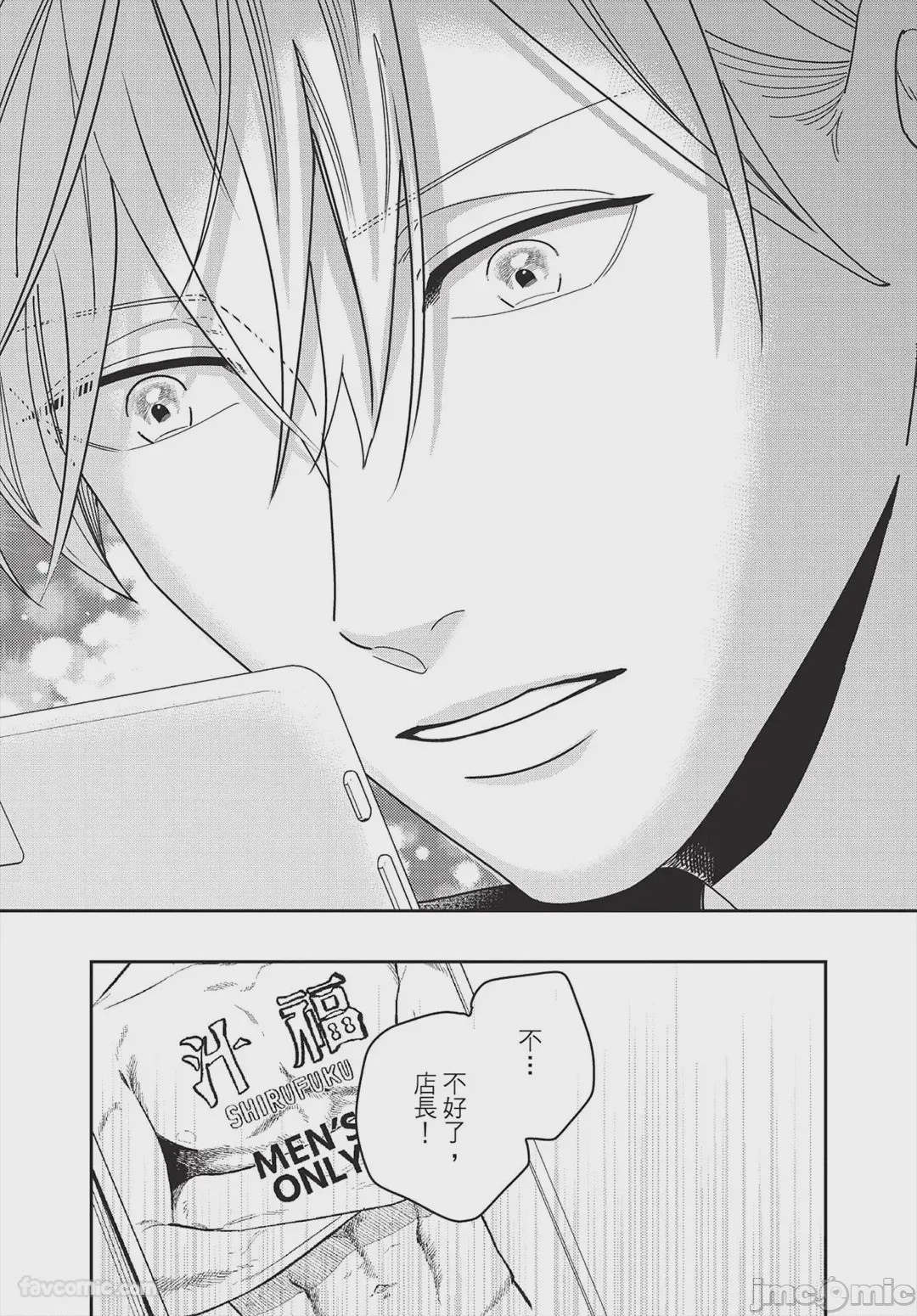 第1话，第 151 頁