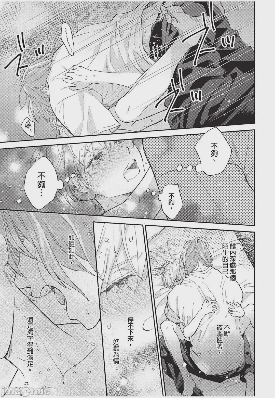 第1话，第 180 页