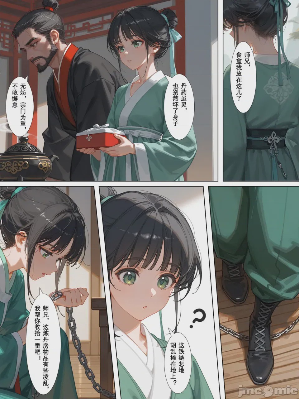 第1话，第 44 頁