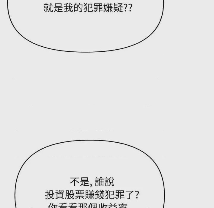 第1话 那天的真相 第1話, 페이지 52