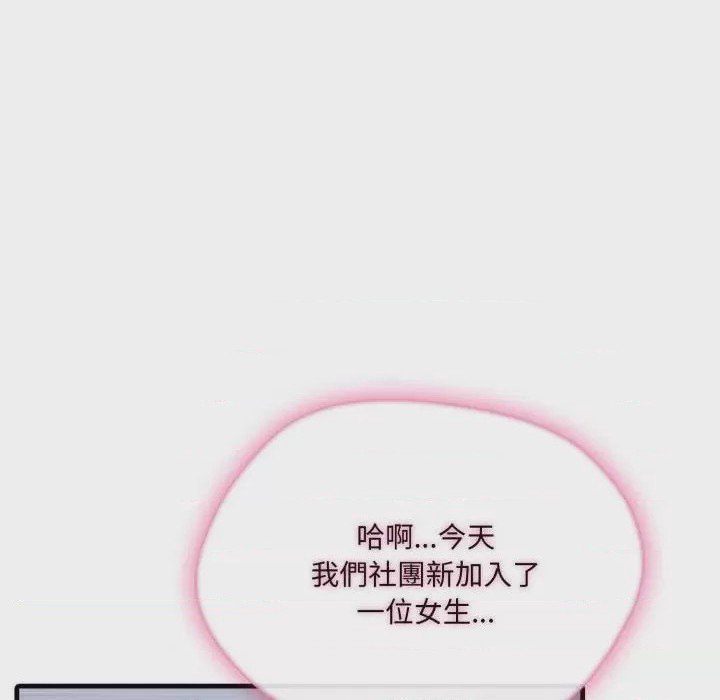 第1话 第 1 話，第 111 页