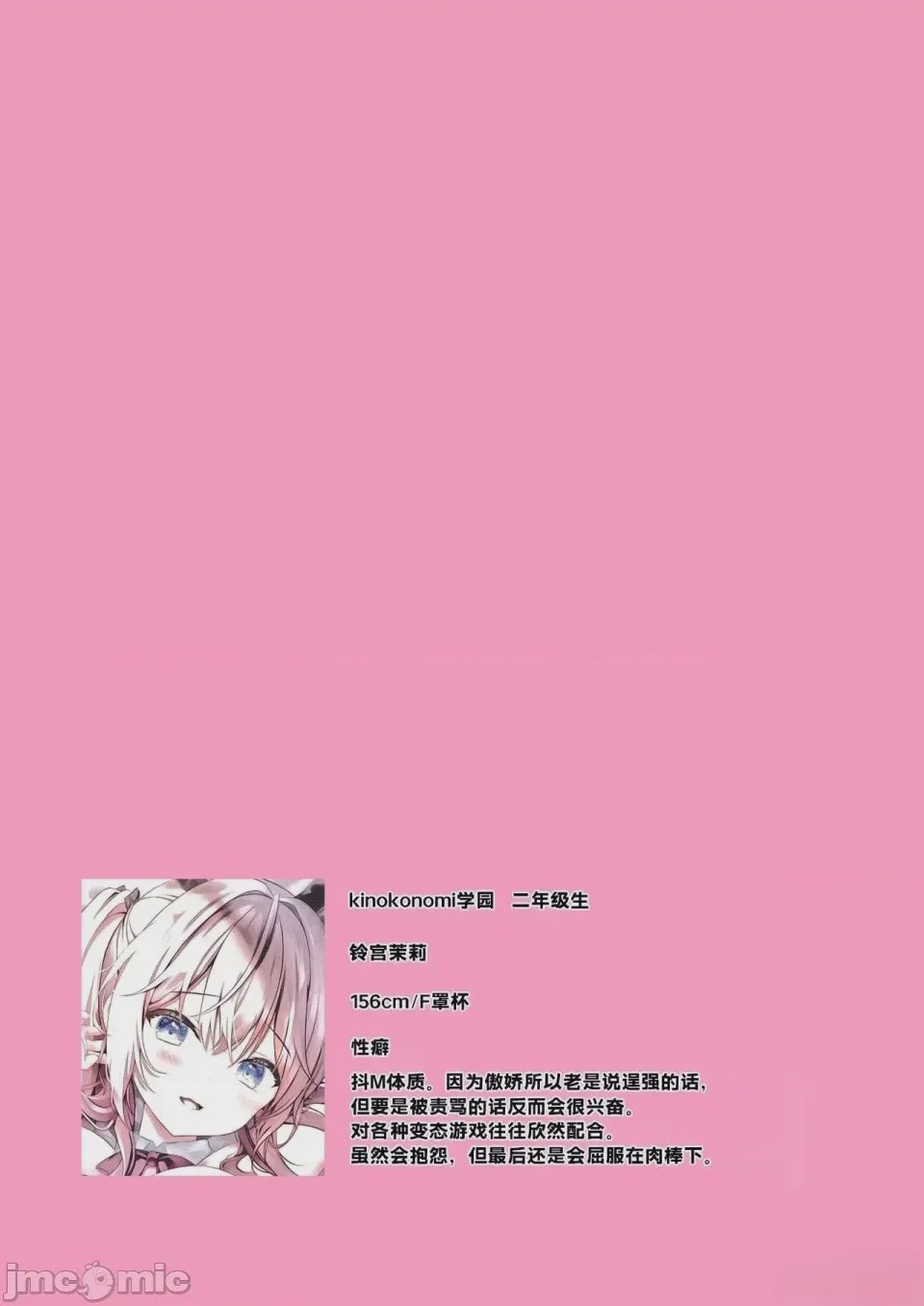 第1话、44 ページ