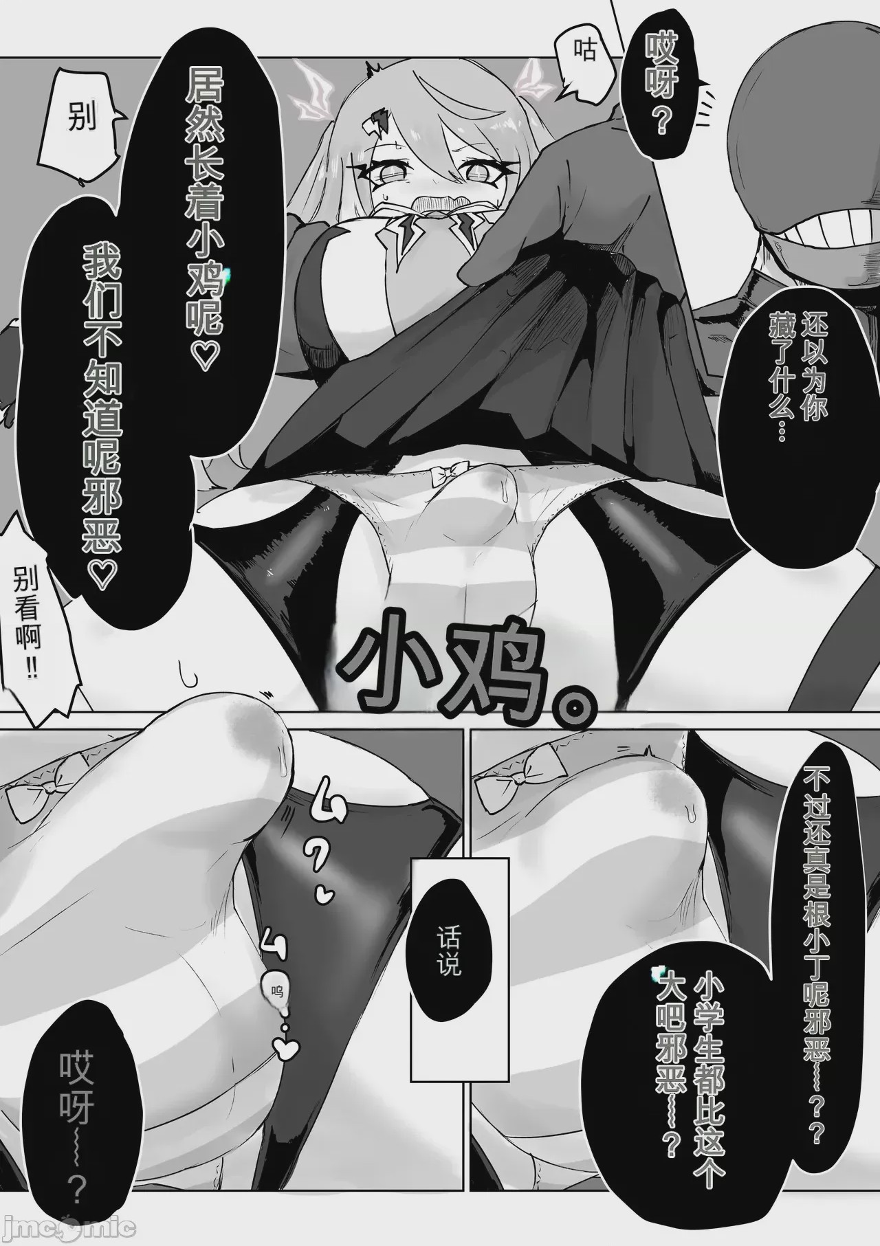 第1话, page 57