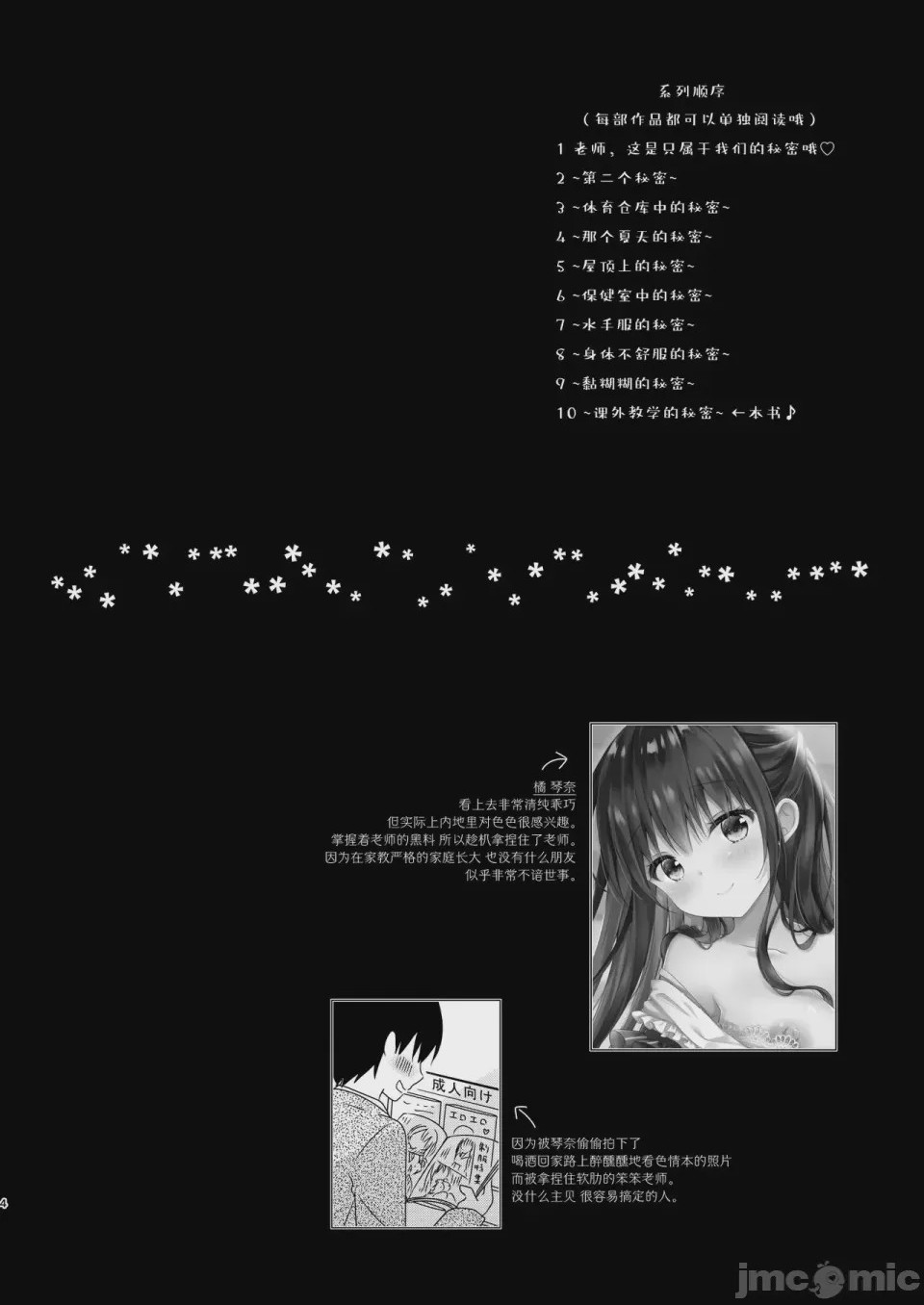 第1话, page 3
