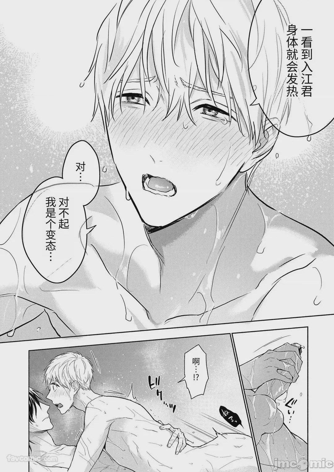 第1话，第 54 页