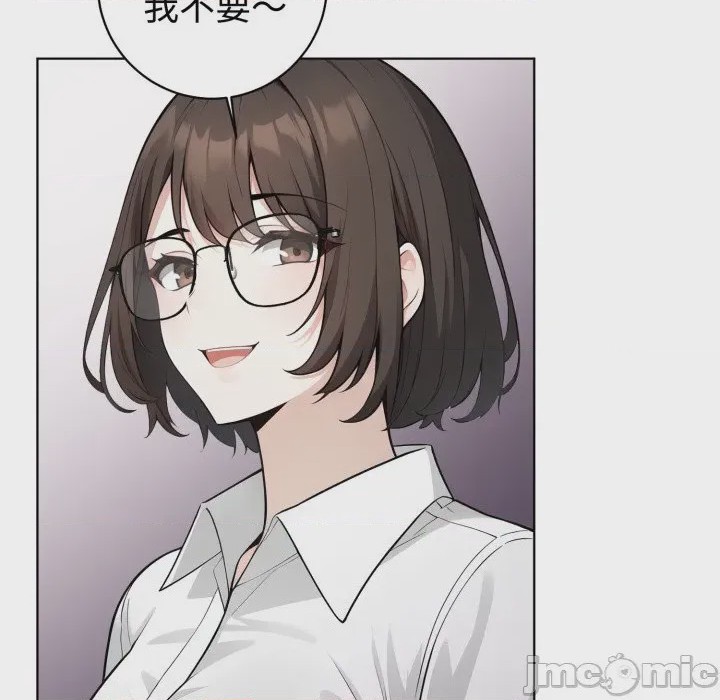 第1话 瘋狂真愛 第1話，第 80 页