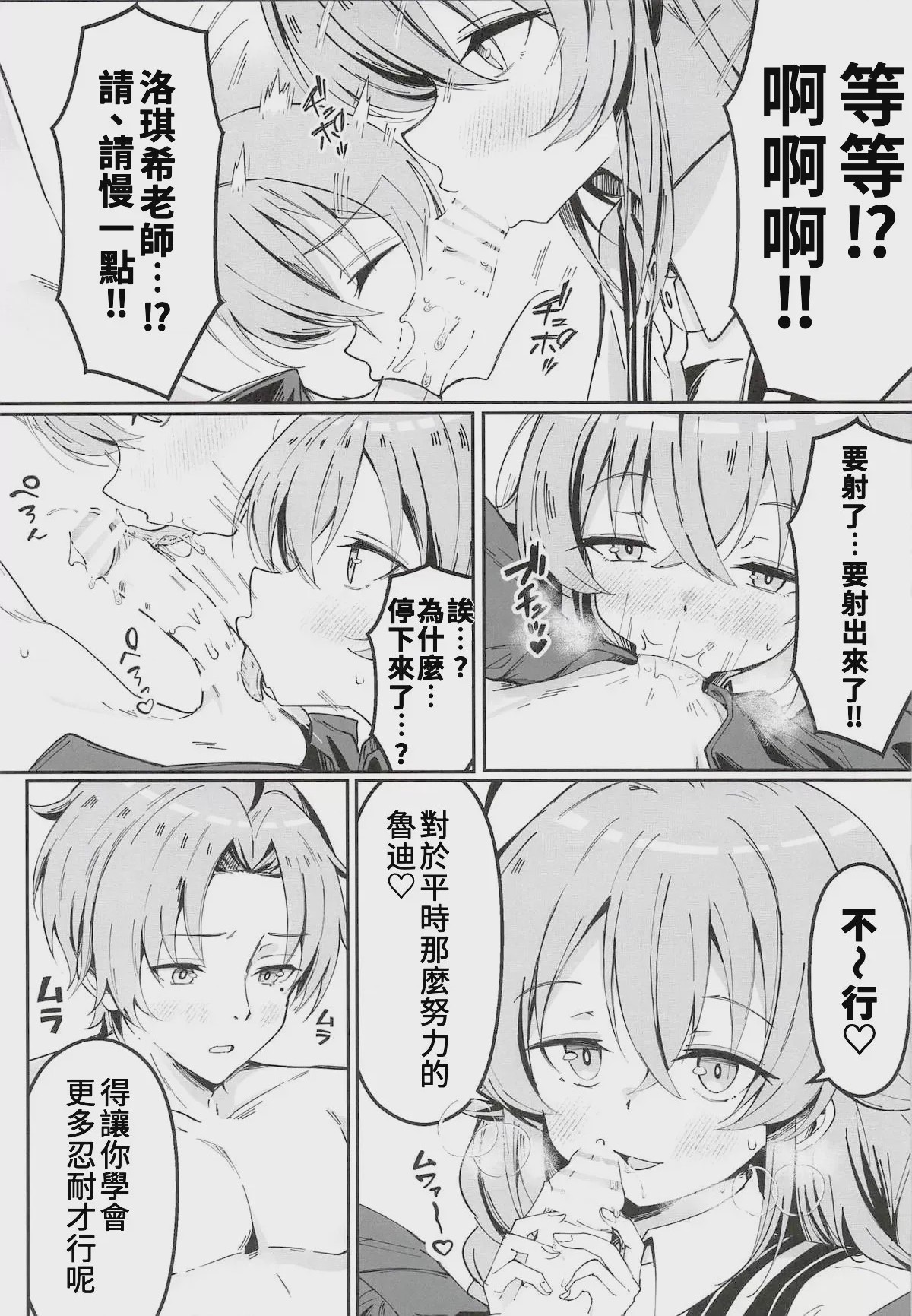 第1话、8 ページ