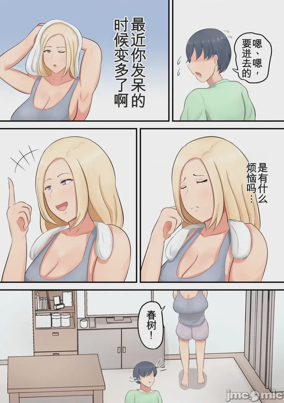 第1话，第 4 页
