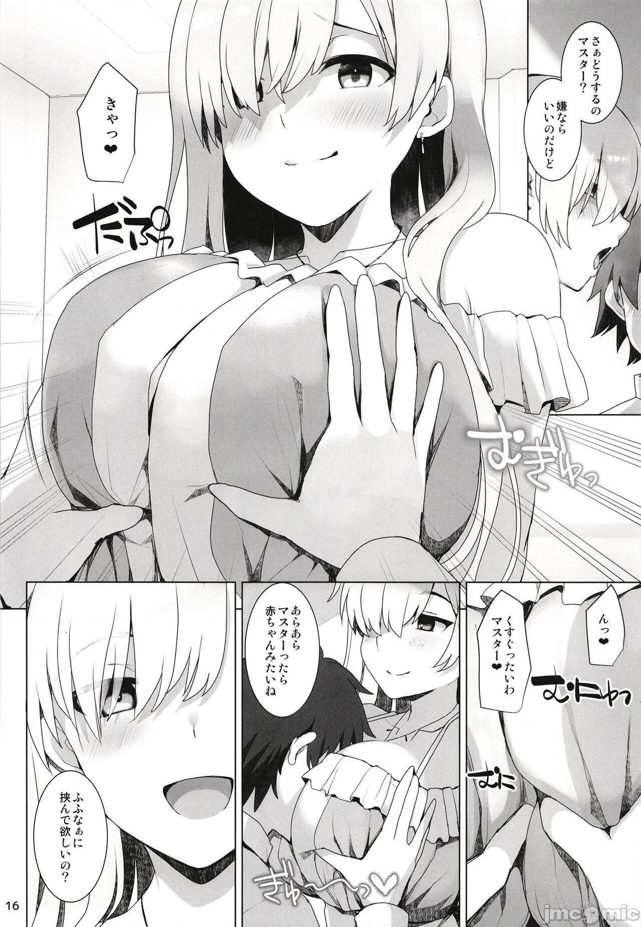 [といぼっくす、くぢらろじっく (くりから、くぢらん)] 乳理継続挟射機関 拾弐 (Fate-Grand Order) [DL版]、16 ページ