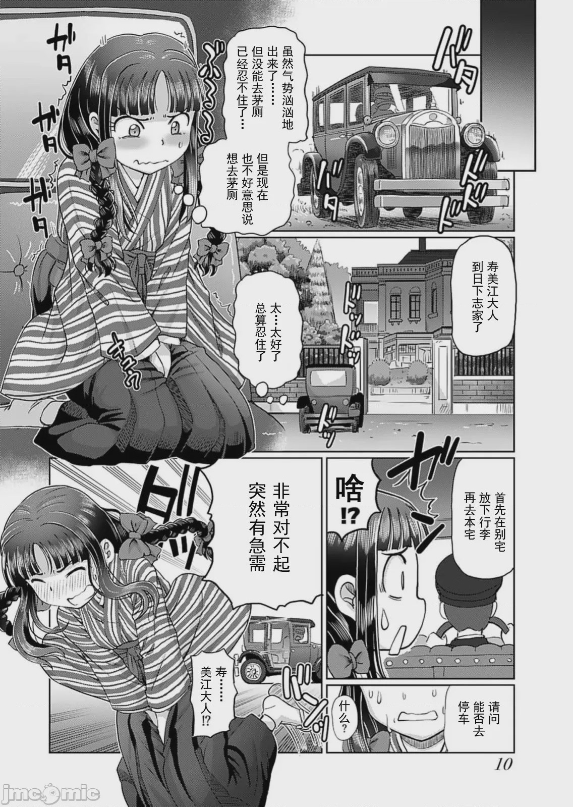 第1话 1，第 12 页
