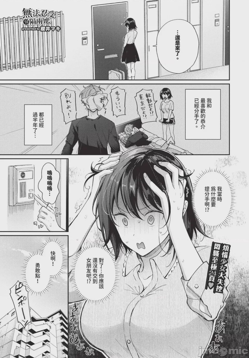 第1话, page 221