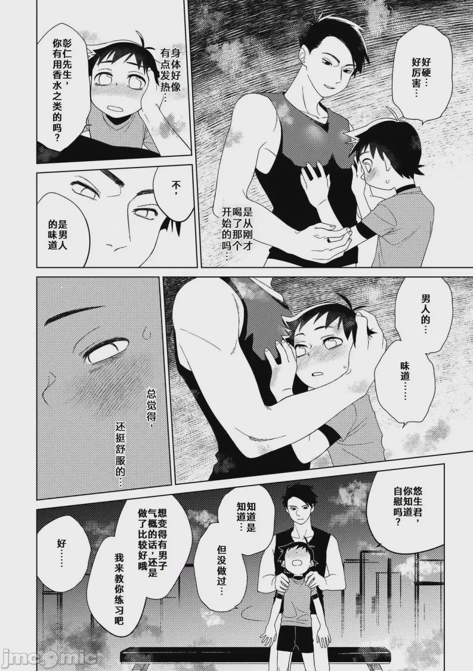 第1话，第 13 页