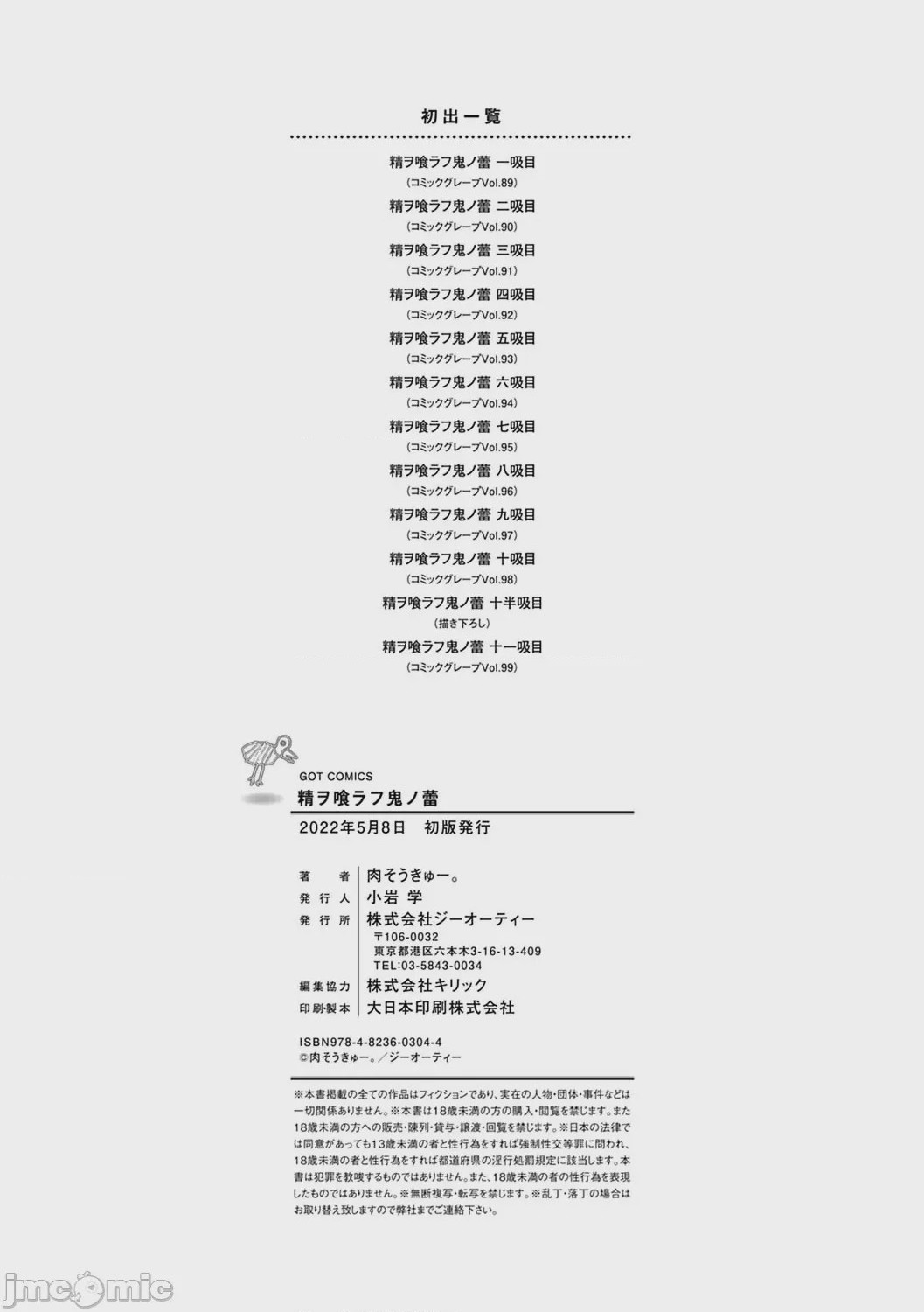 第1话，第 219 页