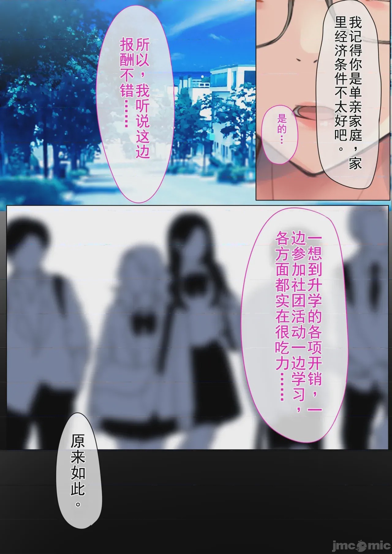 第1话，第 9 页