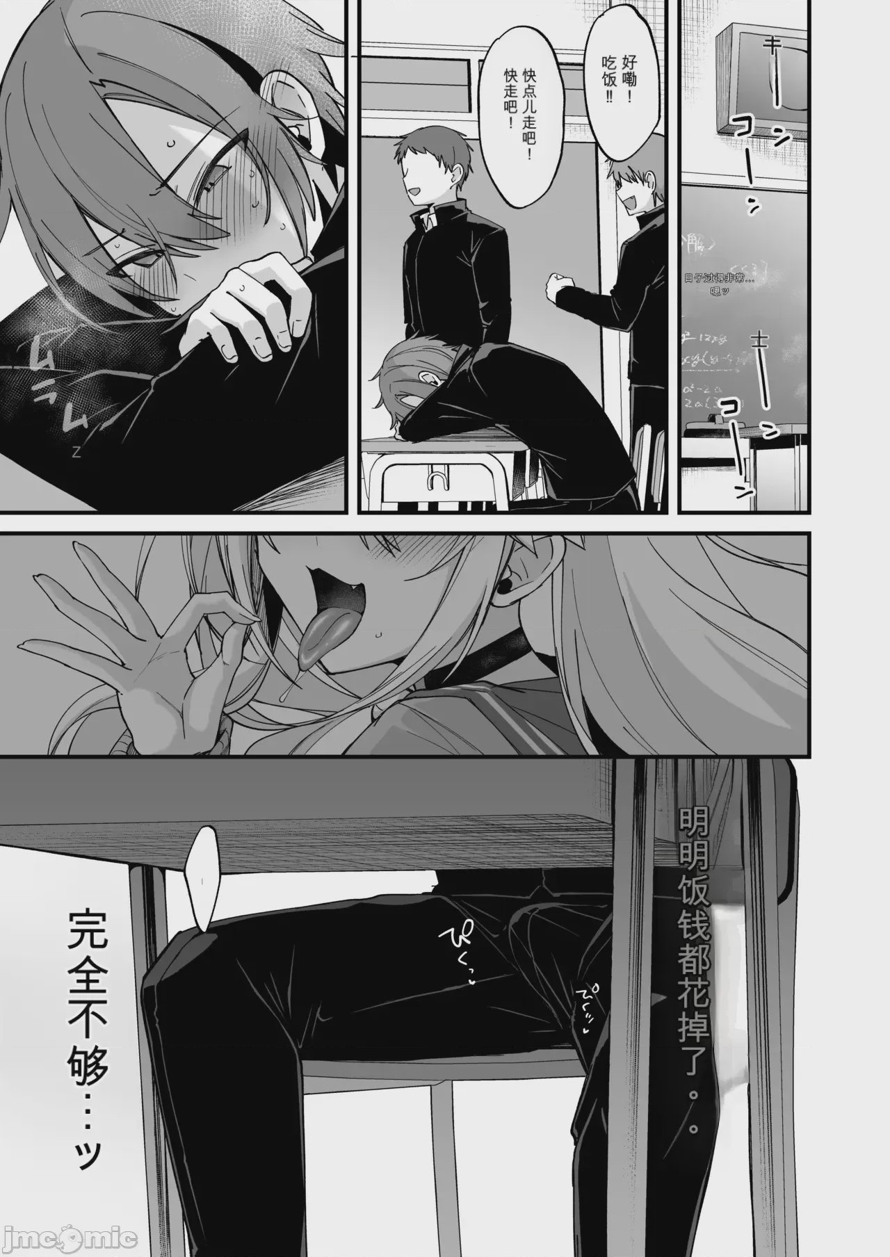 第1话，第 426 页