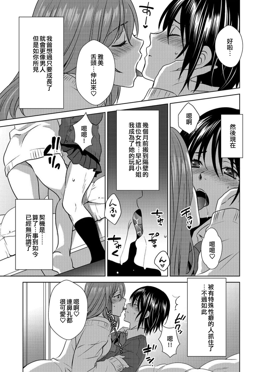 第 1 章、5 ページ