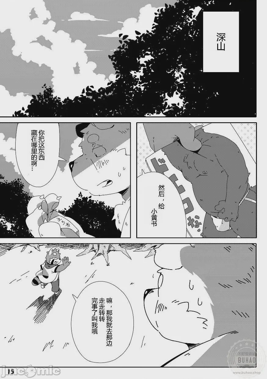 第1话、16 ページ