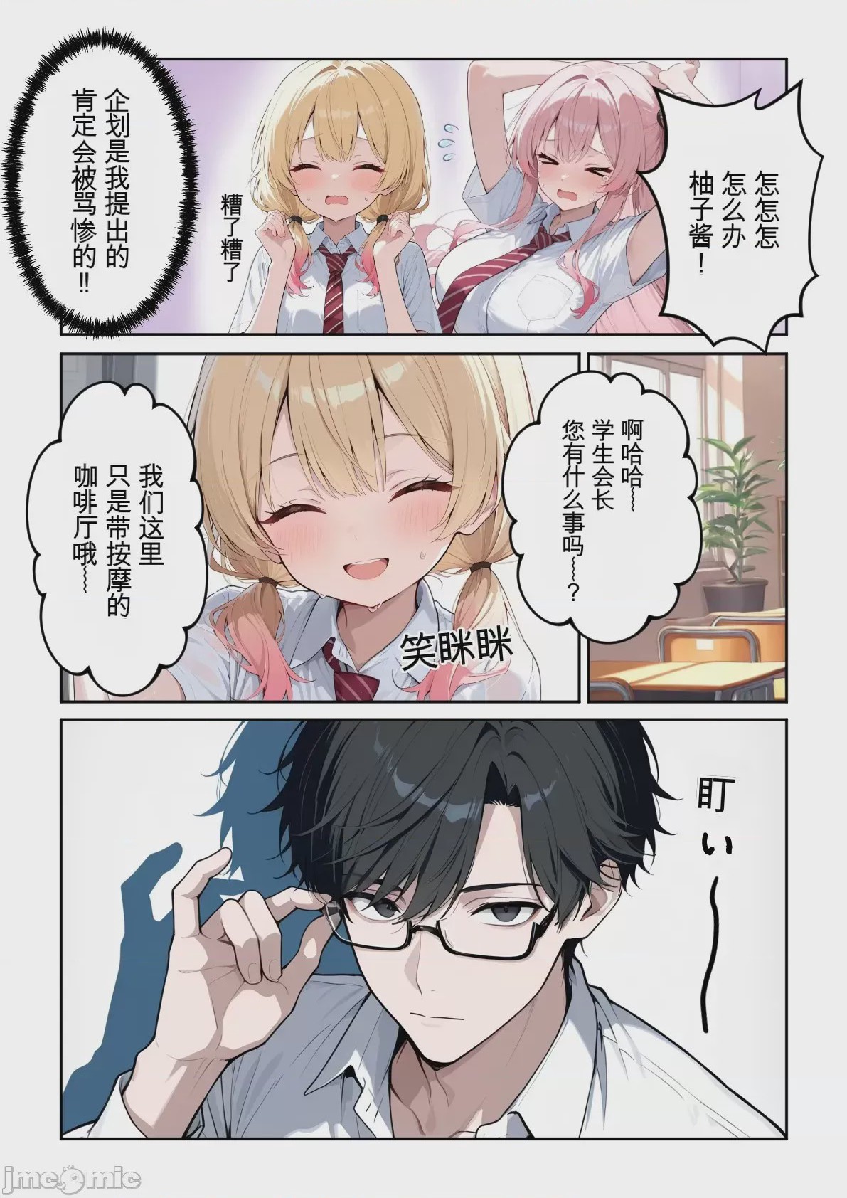 第1话, pahina 437