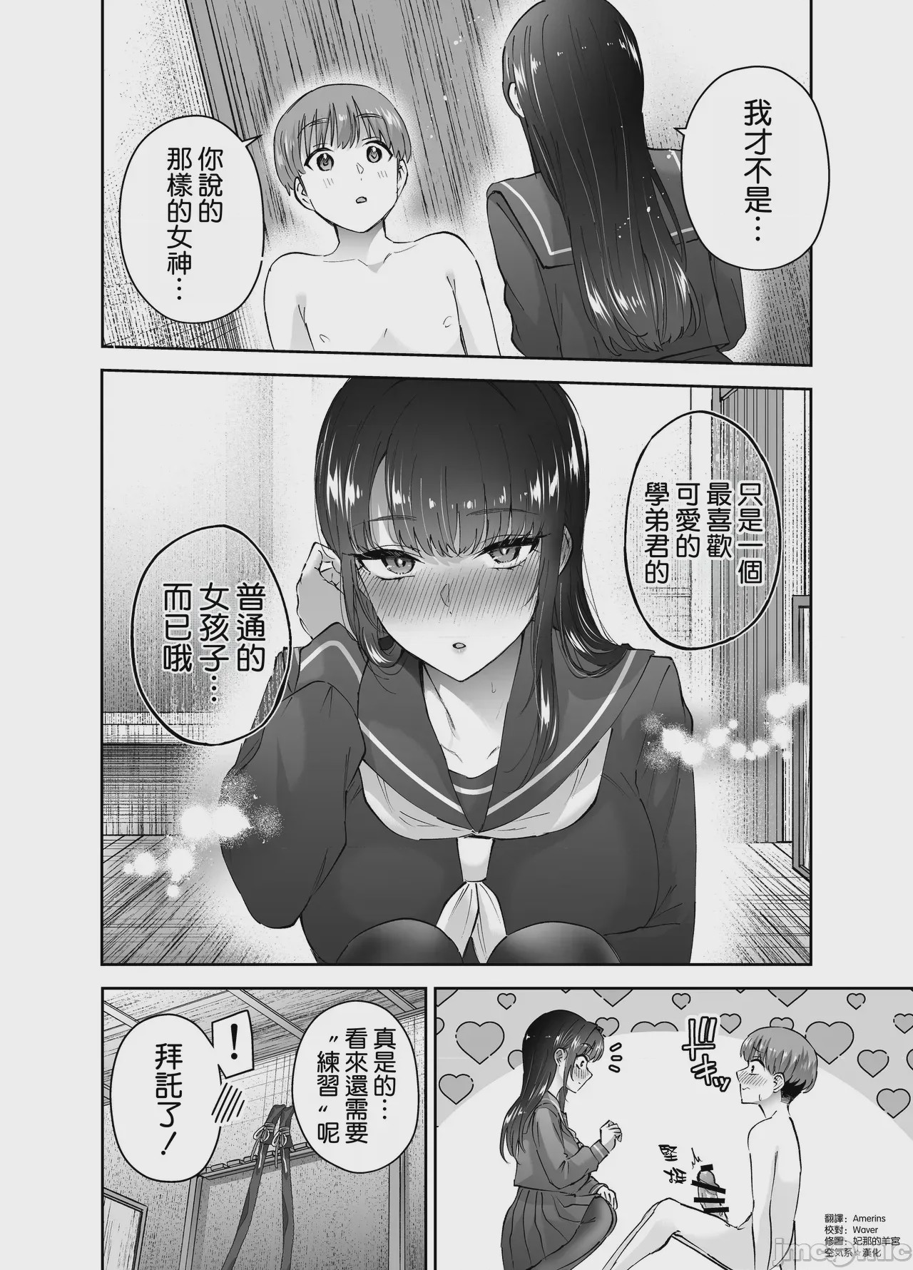 第1话，第 64 页