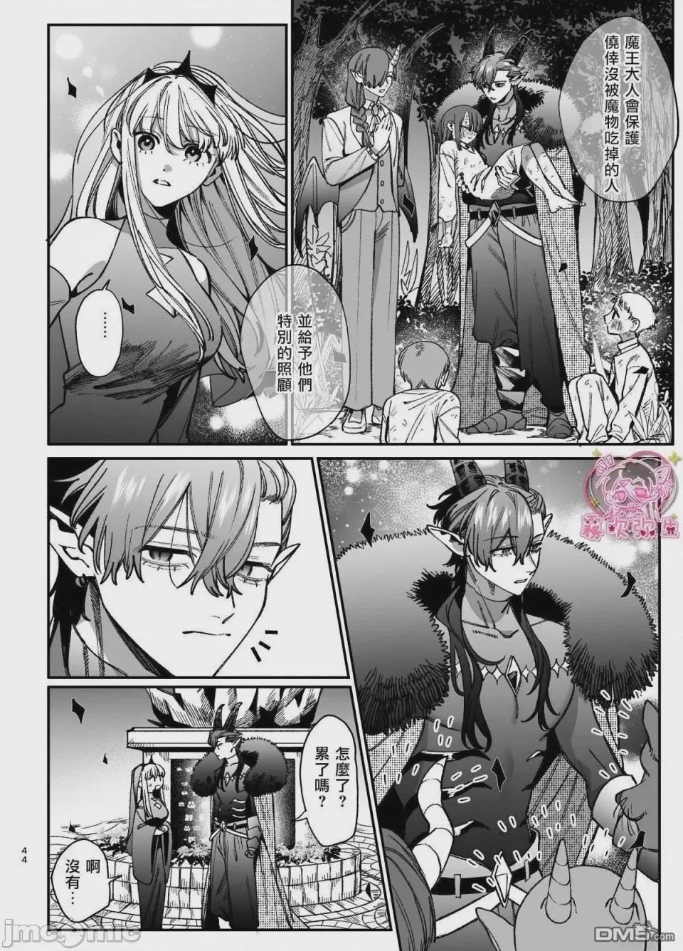 第1话，第 45 页