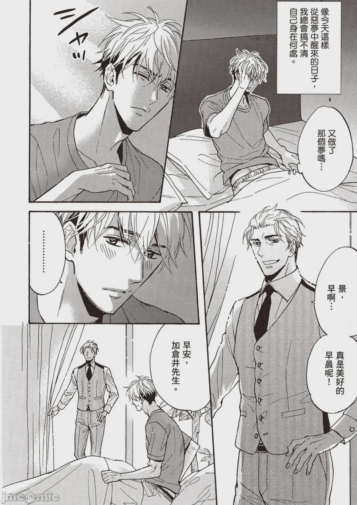 第1话、77 ページ