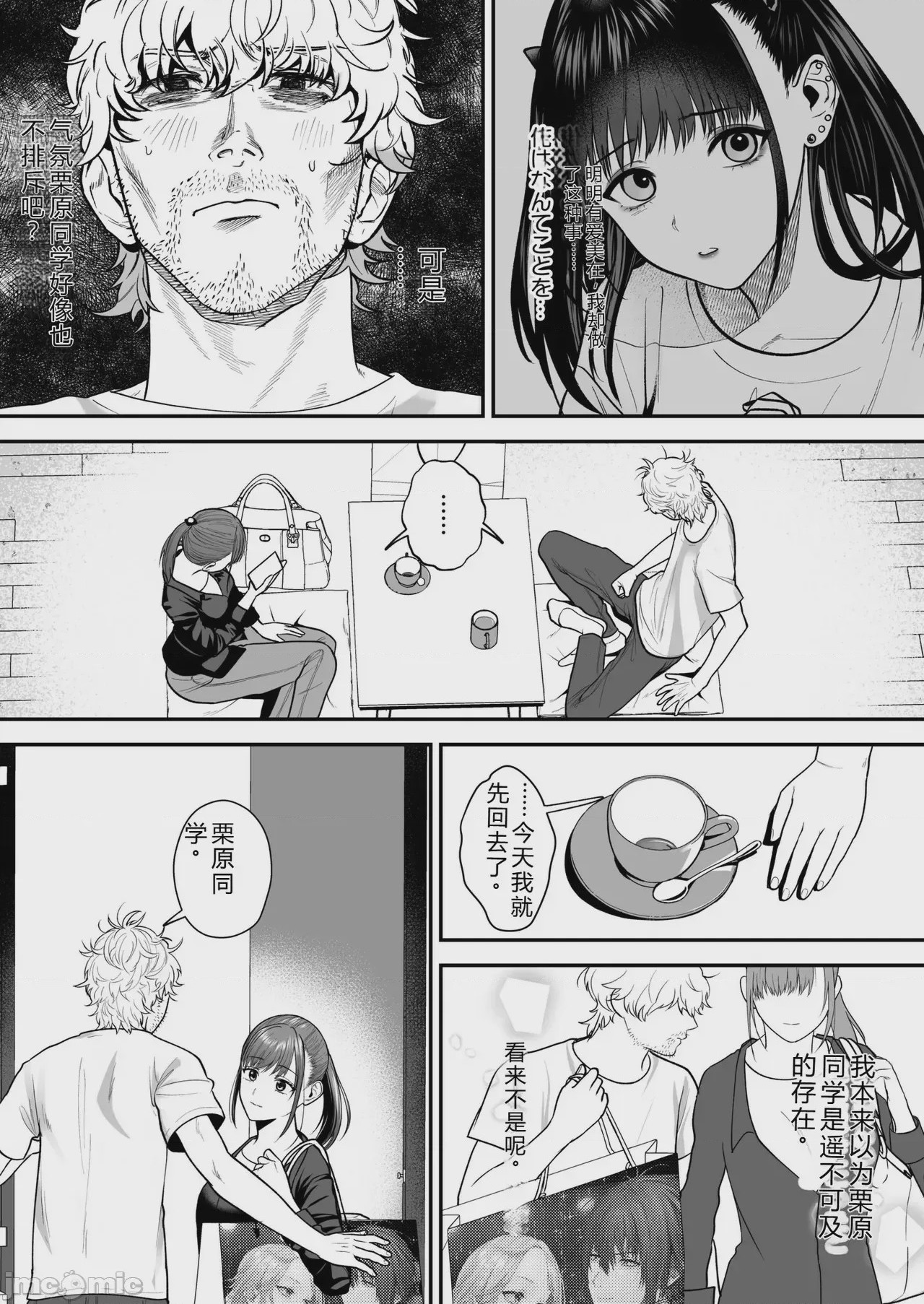 第1话，第 49 页