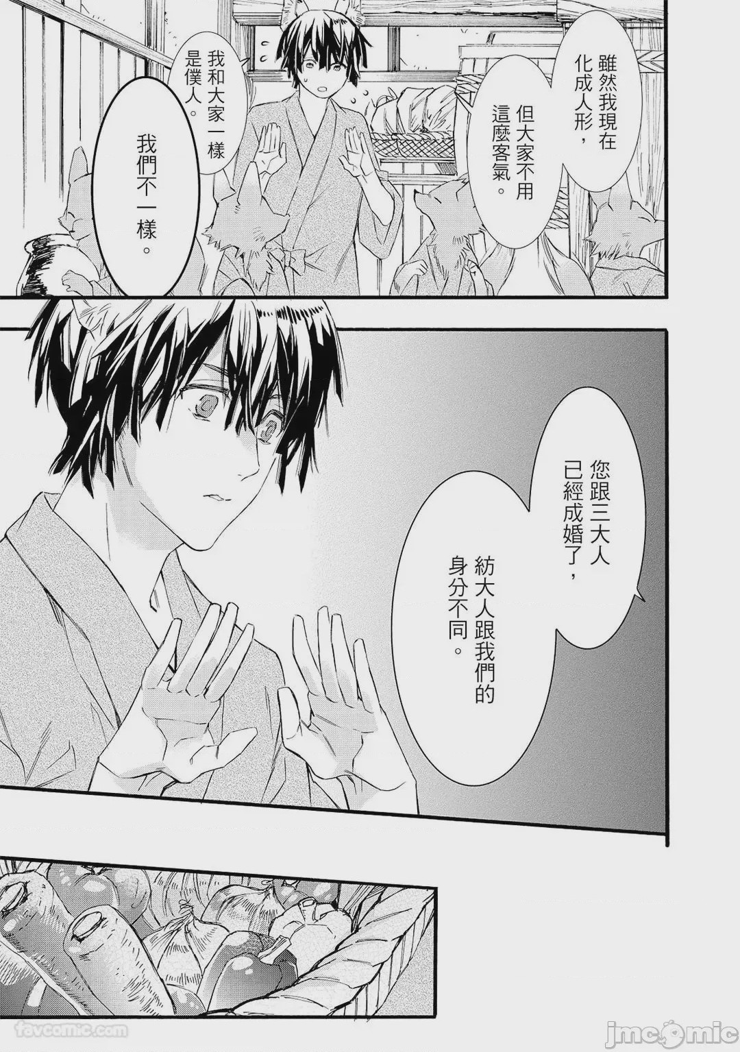 第1话, pahina 58